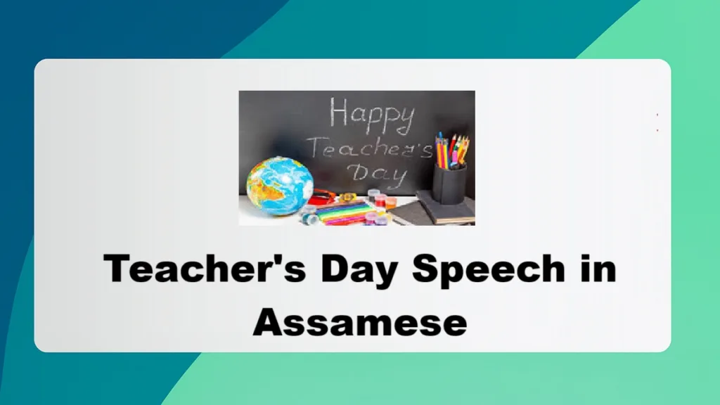 Teacher's Day Speech in Assamese