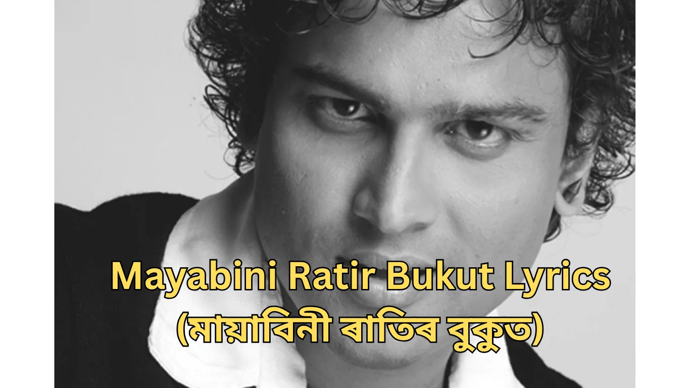 Mayabini Ratir Bukut Lyrics (মায়াবিনী ৰাতিৰ বুকুত)